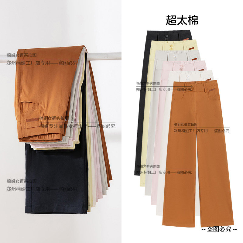 南瓜色裤子夏季薄款超钛棉九分高腰窄版直筒裤显瘦百搭休闲裤