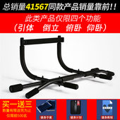 艾美仕多功能家用门上单双杠室内墙体门框单杠健身训练器引体向上