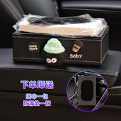 车载纸巾盒车内煤球装 皮革抽纸盒扶手箱汽车收纳 饰中控台车用座式