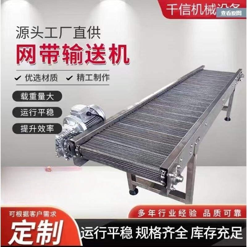 不锈钢链板输送机网带提升机烘干机隧道炉蔬菜瓜果喷淋清洗输送线