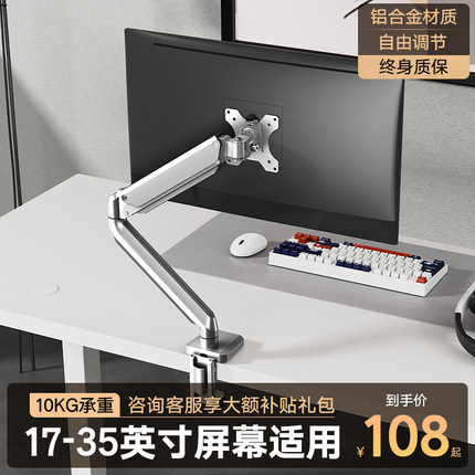 显示器机械臂支架电脑桌面旋转屏幕可升降底座免打孔双屏台式托架