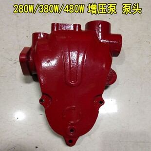 包邮 新控配件全自动家用增压泵自吸泵泵头铸铁泵体
