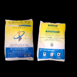 新标准IO标准砂 厦门艾思欧水泥标准砂  灌砂法砂.g