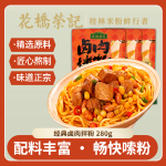 花桥荣记正宗桂林米粉方便速食袋装米粉美食广西特产桂林米粉免煮