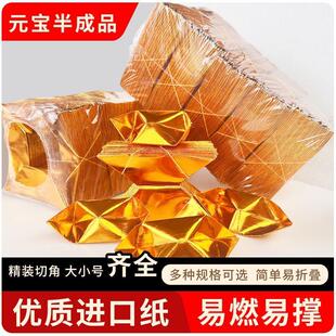 加厚元宝半成品折纸整箱厂家直销大小金银彷真锡箔纸包邮