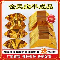 新店大促半成品元寶金條折紙錫箔燒紙祭奠春節(jié)五七清明上墳祭祖