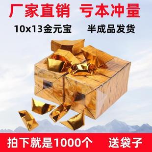 厂家直销精装 加厚大中小号切角金元 宝半成品手工折纸佛堂用品 包邮