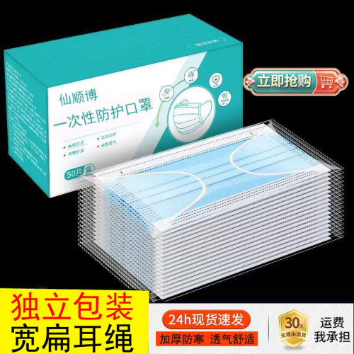 一次性独立包装口罩宽扁耳绳