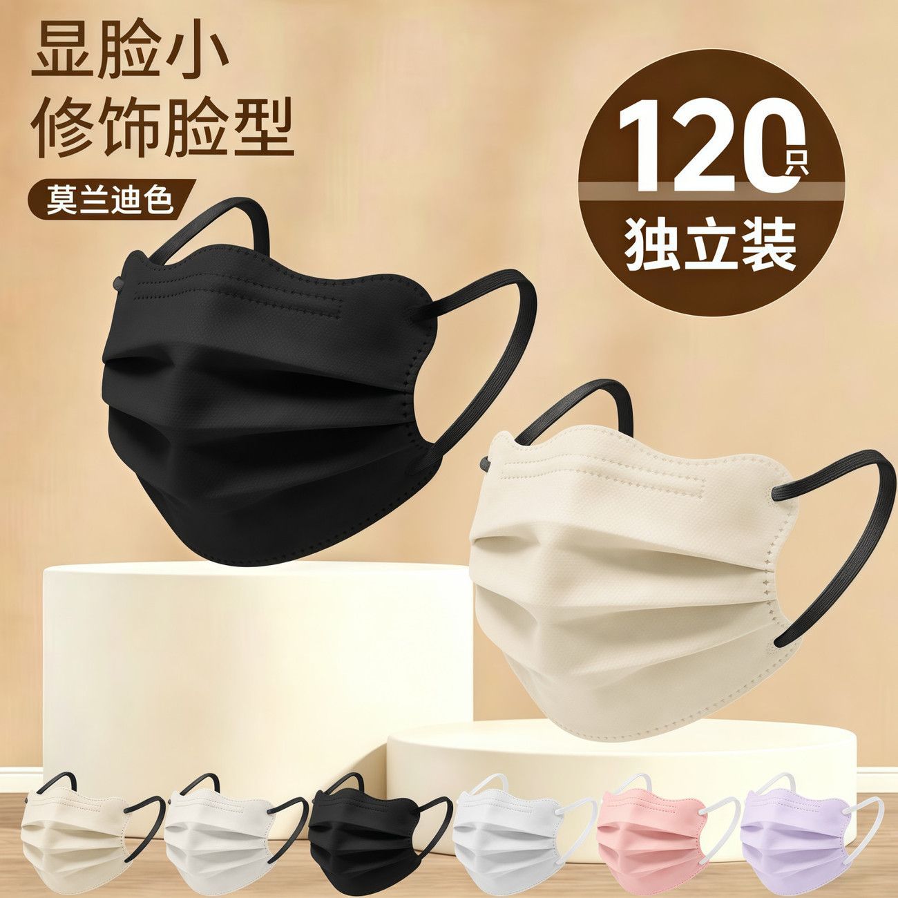 蝶形显脸小显白莫兰迪波浪形护眼角云朵女高颜值独立包装v型口罩