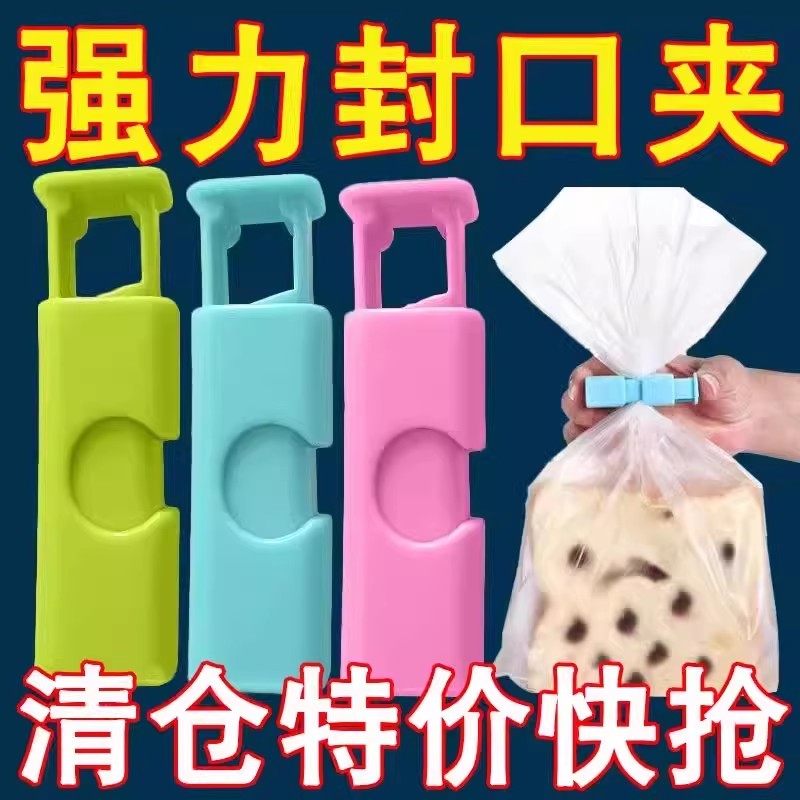 零食袋夹子面包袋夹防潮保鲜夹塑料袋弹簧封口夹奶粉袋按压密封夹,厨房/烹饪用具,封口夹,淘宝优惠券,粉丝福利购,淘宝优惠卷