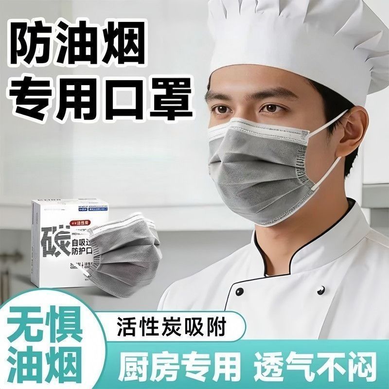 厨房防油烟活性炭口罩防油烟口罩厨房专用防油烟餐饮烧烤专业口罩