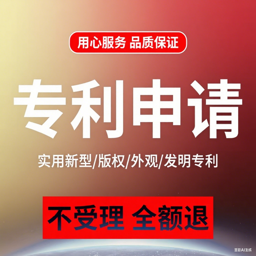 广西内蒙发明专利实用新型外观受理软著加急预审优先审查购买代写