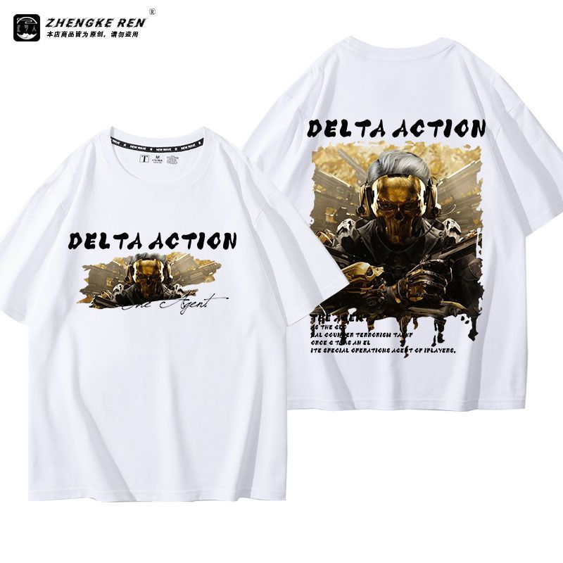 三角洲行动男生设计感潮