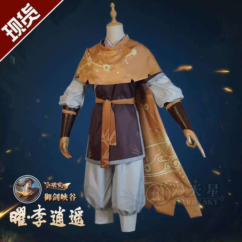 王者荣耀cosplay新皮肤李