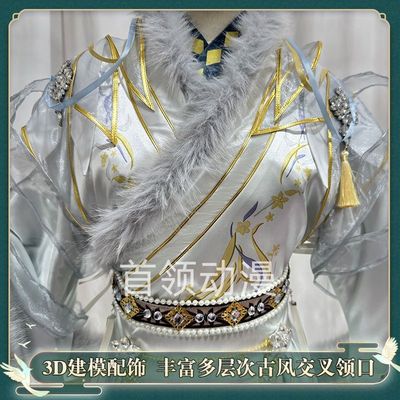 张邈cos服代号鸢汉服古装