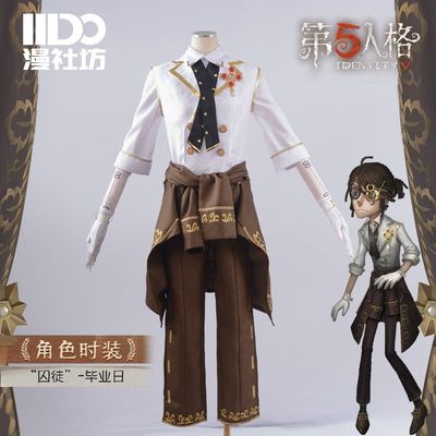 第五人格cos囚徒毕业日pl