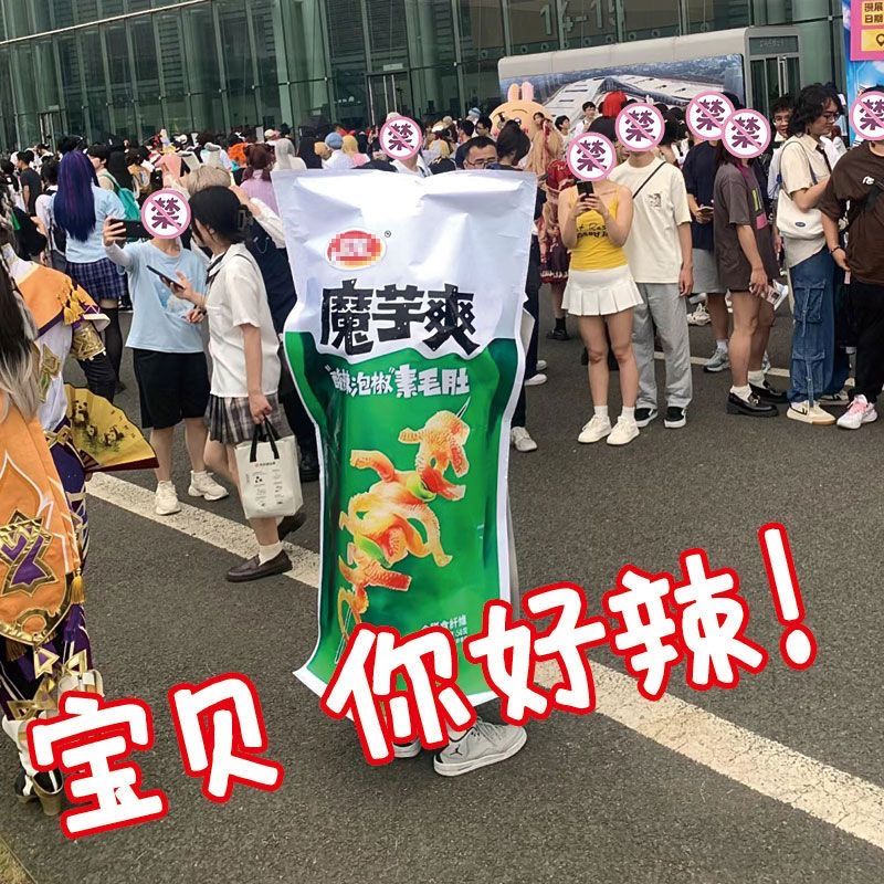 抖音同款魔芋爽COS服网红