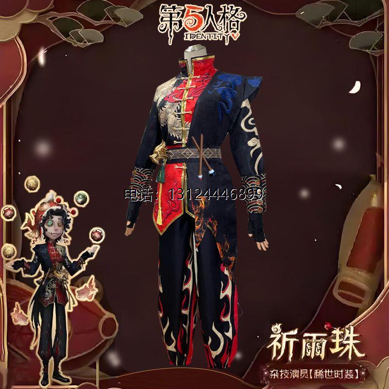 现货第五人格cos服杂技演员祈雨珠cosplay服装全套带3D配饰送帽子