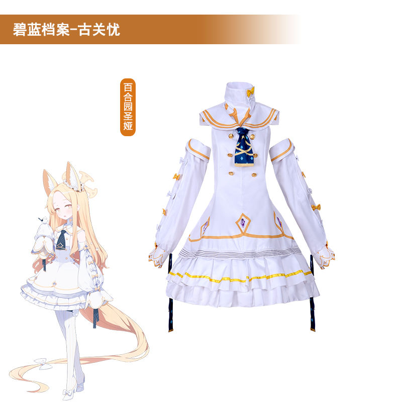 碧蓝档案cos服百合园圣