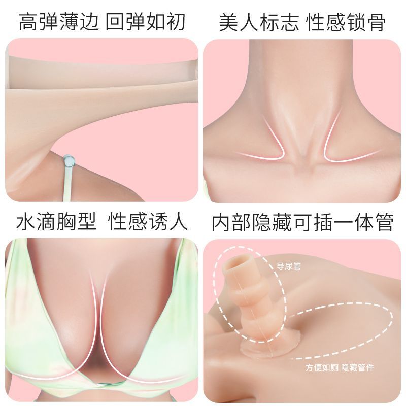 硅胶连体衣假胸cos男用伪娘义乳变装假乳房仿真假奶男扮女装全套