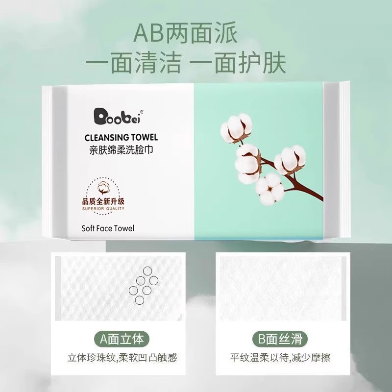 一次性双面用洗脸巾亲肤柔巾立体清洁丝滑护肤超软