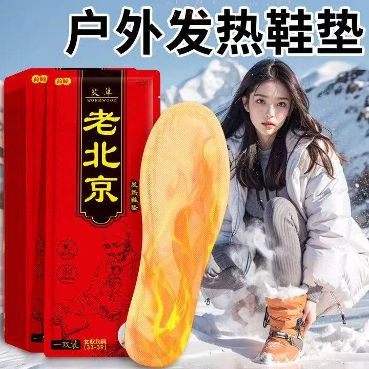 艾草发热鞋垫 自热保暖  温暖脚底冰冷 冬季防寒暖脚神器 女款