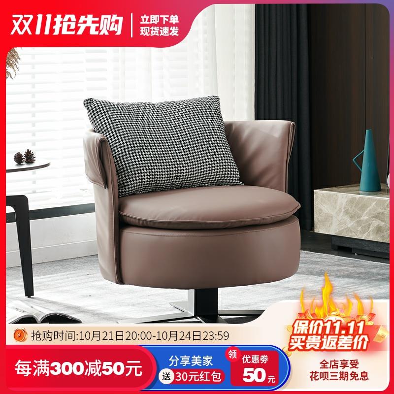 意式休闲椅旋转椅网红设计师椅小户型客厅沙发椅卧室单人沙发圆椅