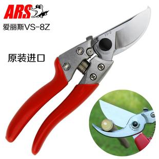 9Z园林果树粗枝剪刀药材清理大剪子 日本进口爱丽斯ARS 8XZ