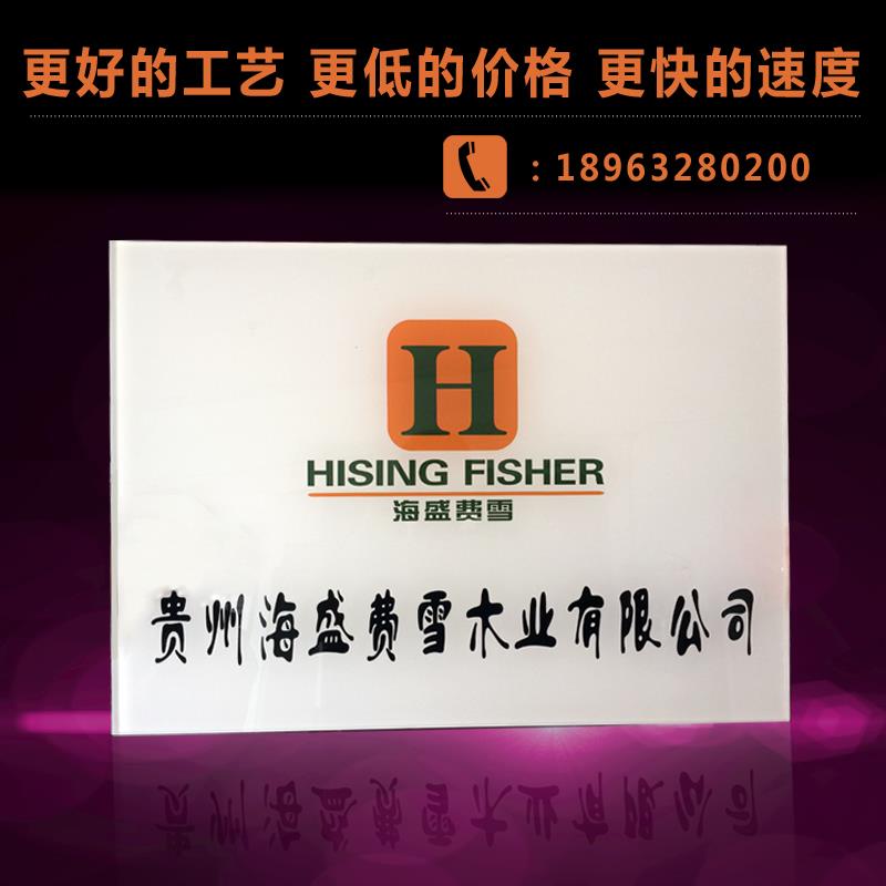 压克力有机玻璃公司企业门牌牌匾挂牌广告牌厂牌招牌标牌LOGO定制