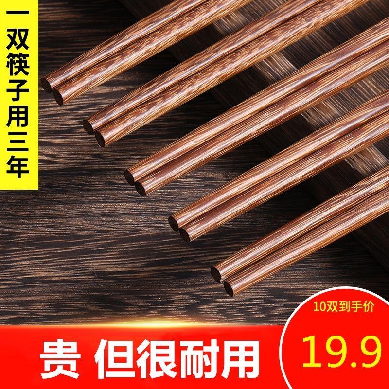 抗菌防霉鸡翅木筷子家用防滑无漆无蜡高档木质快子实木家庭耐高温