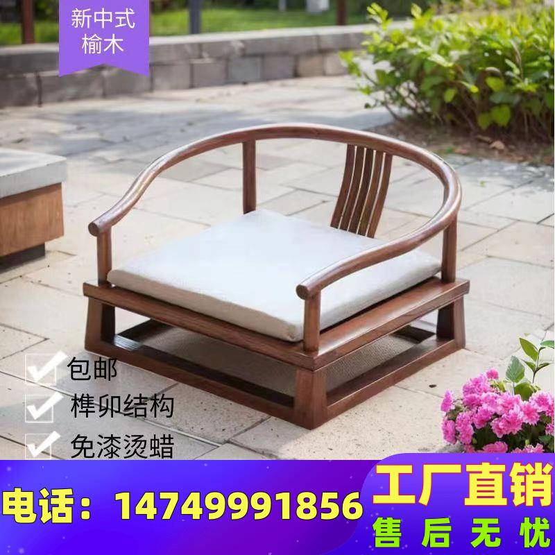新中式实木打坐禅修椅榻榻米茶桌椅圈椅矮椅盘腿围椅太师椅轻直销