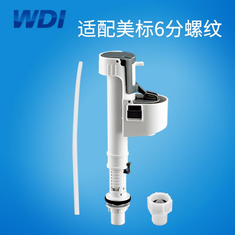 WDI威迪亚B3300-M进水阀止水阀上水阀静音可调6分口马桶水箱配件