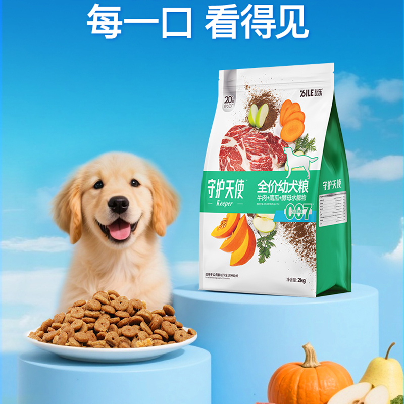 比乐狗粮牛肉苹果果寡糖全价犬粮