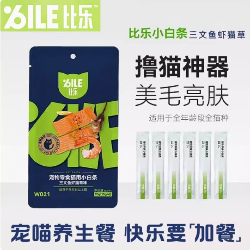 比乐猫条成猫幼猫猫零食美毛湿粮