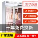 晾胚柜烧鸭五花肉烧腊烧鸡乳鸽智能烘干鸭胚 晾鸭柜商用风干柜立式