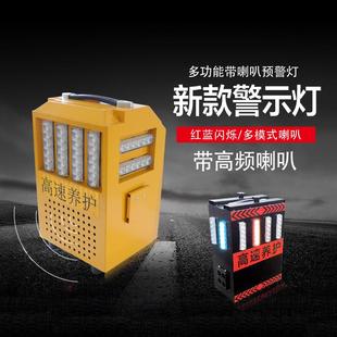 多功能预警灯 MNSD高速养护声光带喇叭报警器应急红蓝爆闪灯充电式