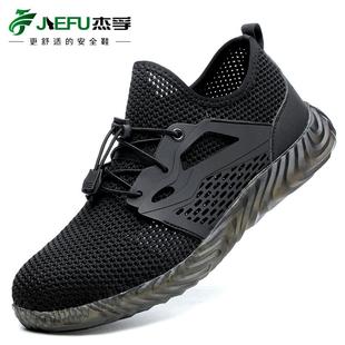 男透气女轻便休闲软底钢包头防砸防刺穿绝缘工作鞋 杰孚劳保鞋
