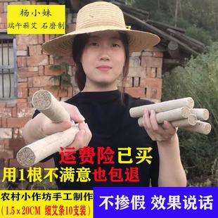 艾灸条熏祛湿 杨小妹三年陈湖北蕲艾纯艾叶手工石磨家用艾草柱正品