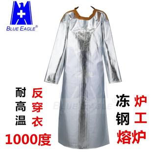 蓝鹰AL6铝箔反穿衣1000度耐高温防护服隔热大衣防烫防火烤隔热服