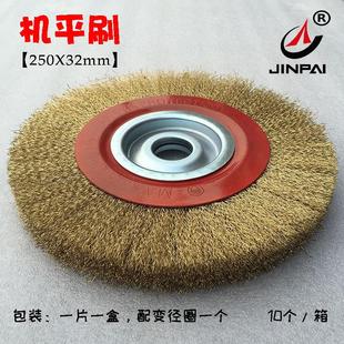机平刷 直供250机用平型钢丝轮孔平型钢丝轮 不锈钢钢丝刷