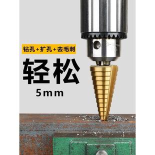 专用钻头宝塔高硬度开孔阶梯锥形含钴钻头塔型 德国进口钻不锈钢