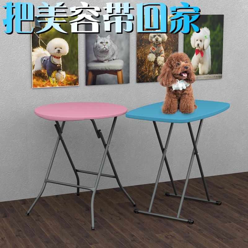 抖音网红宠物美容台家用便携折叠洗澡剪毛修毛吹毛桌泰迪猫咪桌子
