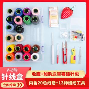 家用针线盒套装 针线包手缝线缝补工具手提便携针线缝补收纳盒 包邮