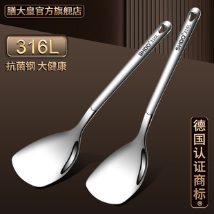德国膳大皇316不锈钢小锅铲家用加厚一体成型炒菜铲子防烫小煎铲