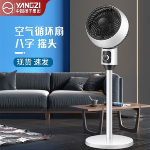 空气循环扇家用立式 落地风扇静音新款 电风扇落地会销礼品