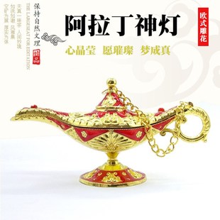 饰摆件乔迁许愿灯工艺礼品 阿拉丁神灯家用客厅书房玄关酒柜创意装