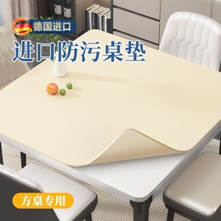 正方形桌布免洗防油防水硅胶轻奢高级感台布餐麻将桌垫桌面保护垫