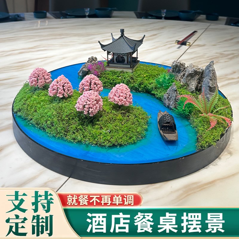 酒店大圆桌中间转盘摆件微景观摆台餐桌圆形摆花十里桃花仿真景观