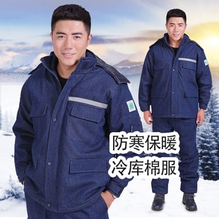 分体牛仔冷库耐低温防寒棉服加厚保暖工装 工作服套装 劳保棉衣套装
