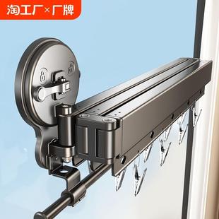 折叠吸盘晾衣架阳台隐形伸缩晾衣杆室内家用挂衣架晒衣架免打孔